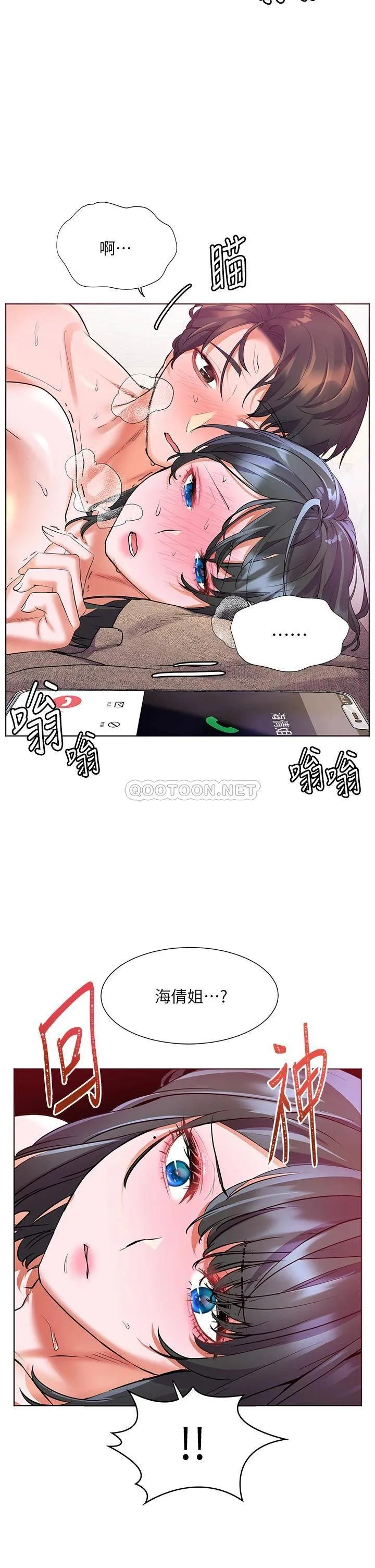 幸福小岛 第17话 比海倩姐技高一筹的阿姨