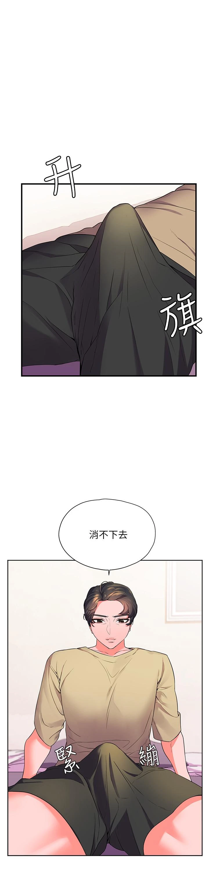 幸福小岛 第2话