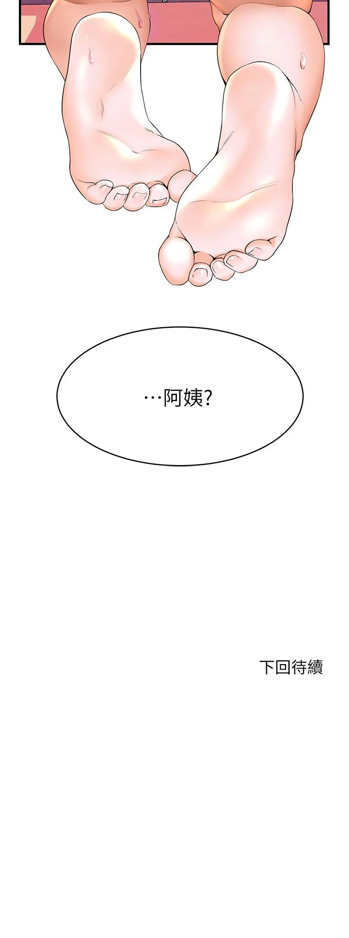 幸福小岛 第2话