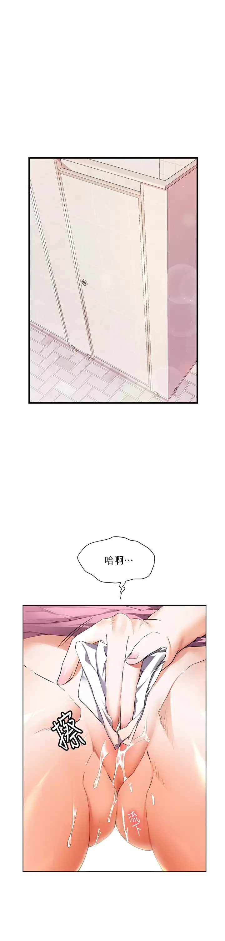 幸福小岛 第26话 被志纬壮硕的身躯扑倒