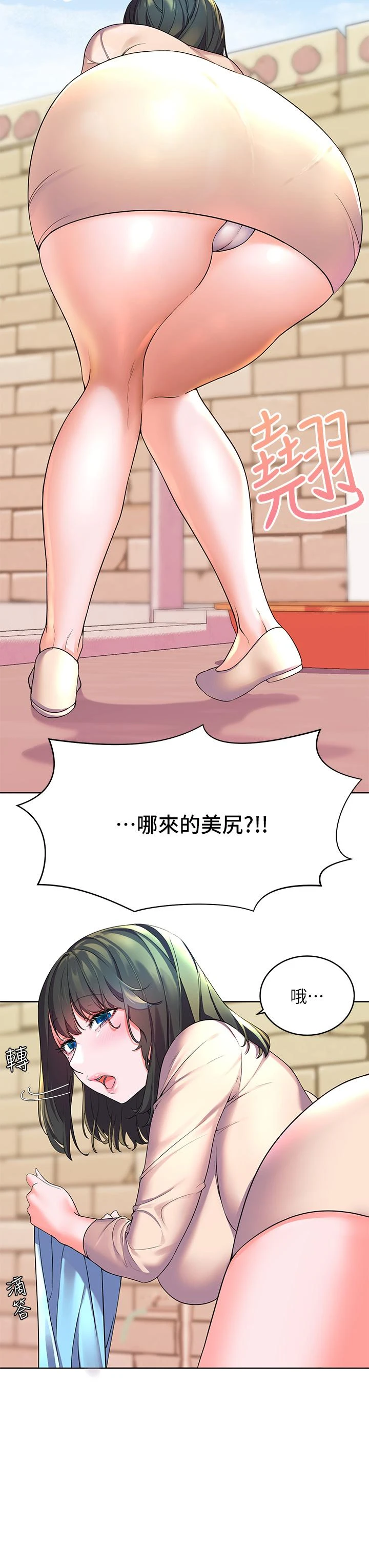 幸福小岛 第2话