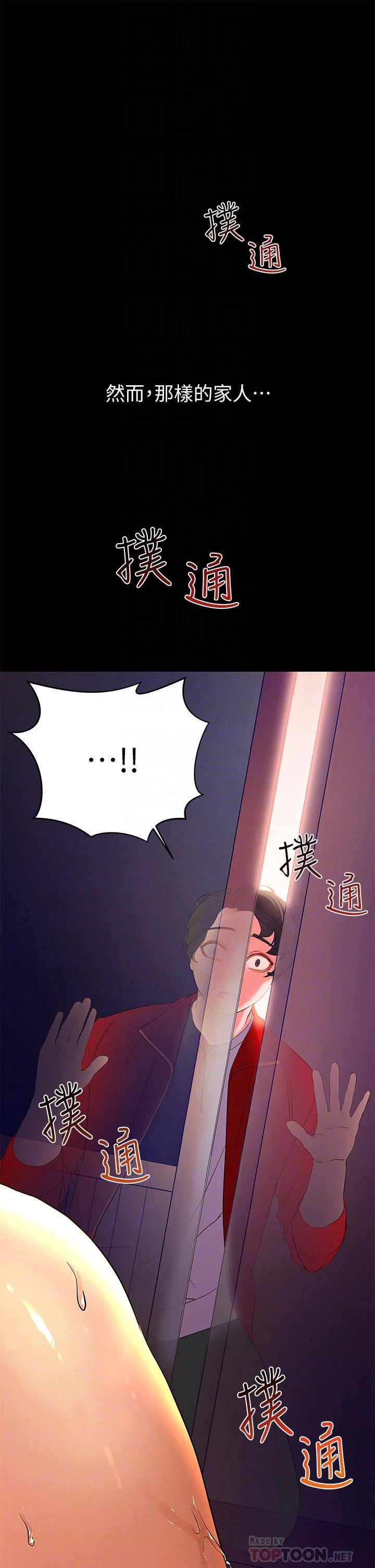 幸福小岛 第2话