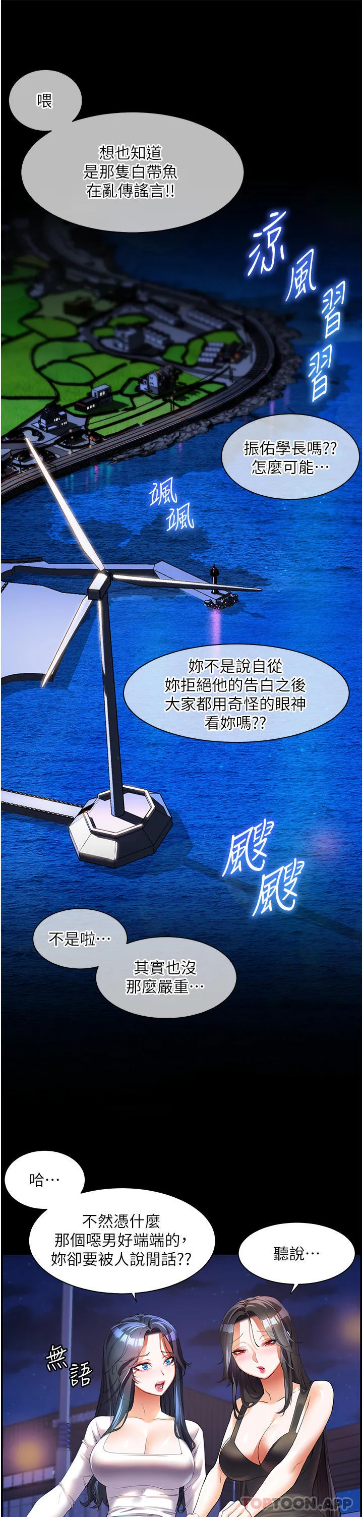 幸福小岛 第52话-被乡下小弟弟无情內射
