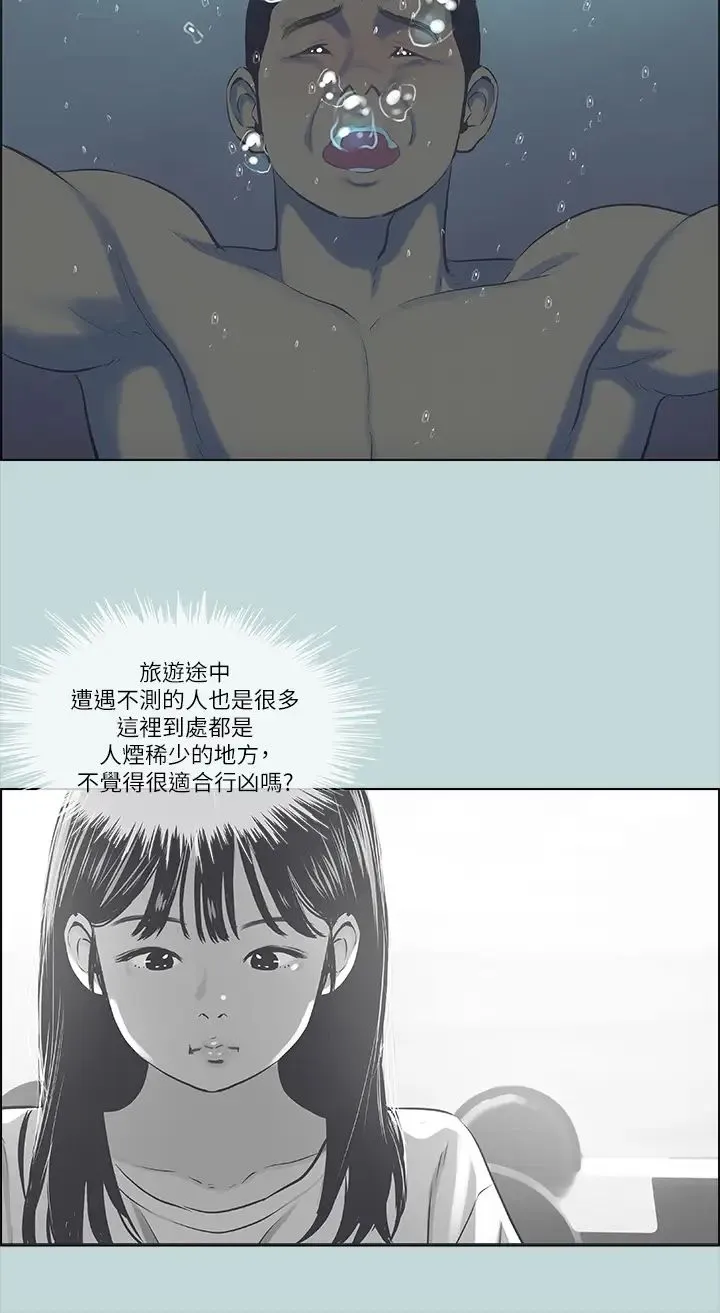 纵夏夜之梦 第43话 在老师家过夜