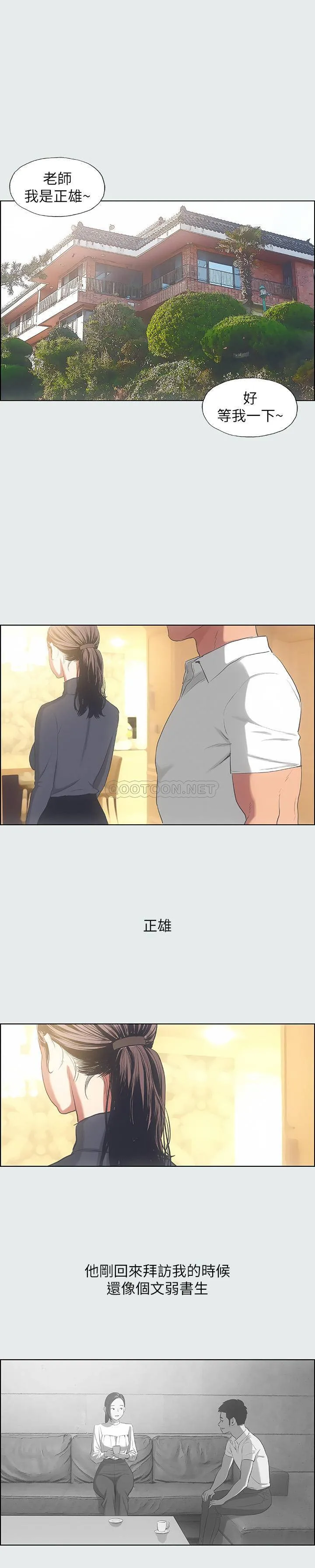 纵夏夜之梦 第17话 - 孤傲的女人