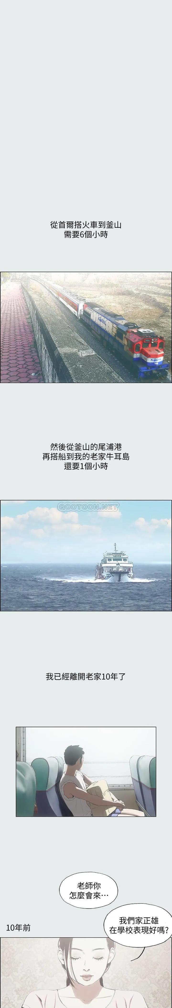 纵夏夜之梦 第1话 - 海云台天体区