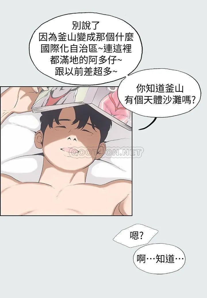 纵夏夜之梦 第2话 - 你都20岁了还是个处男?