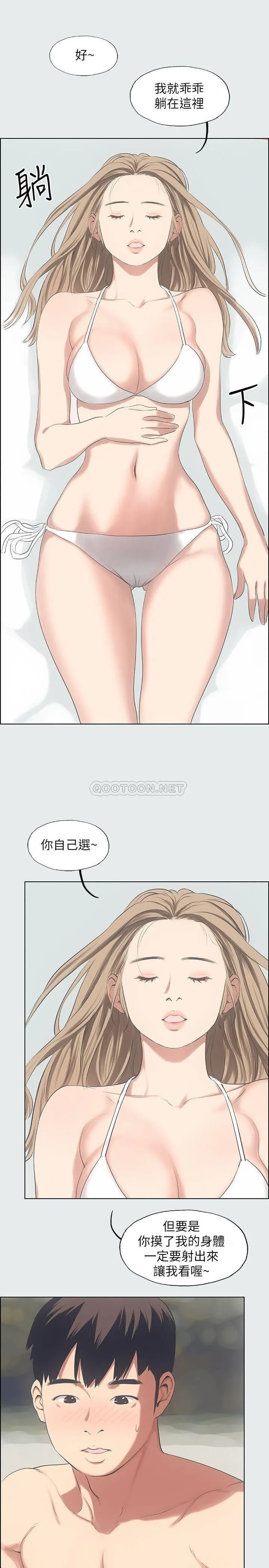 纵夏夜之梦 第13话 - 我体内的巨龙在蠢蠢欲动