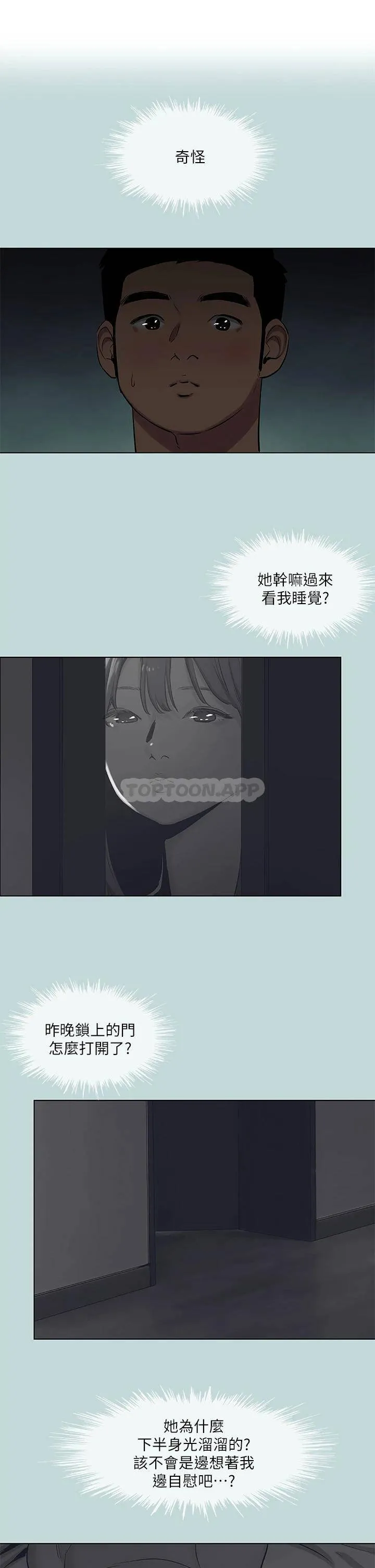 纵夏夜之梦 第86话 小穴这么湿还说不要