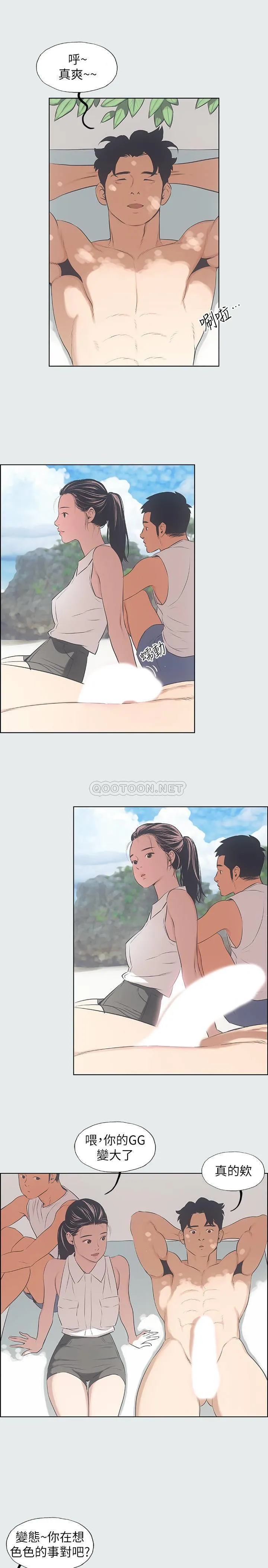 纵夏夜之梦 第3话 - 让朋友看一下又没什么