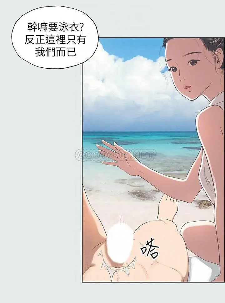 纵夏夜之梦 第4话 - 第一次露鸟给女生看
