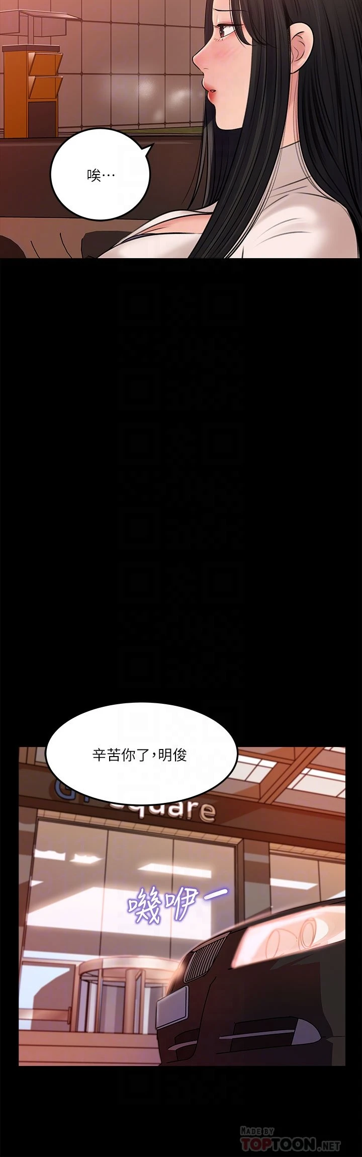 深入小姨子 第4话