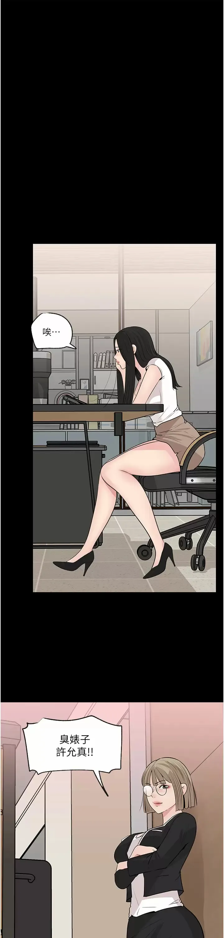 深入小姨子 第36话 楼梯间的缠绵
