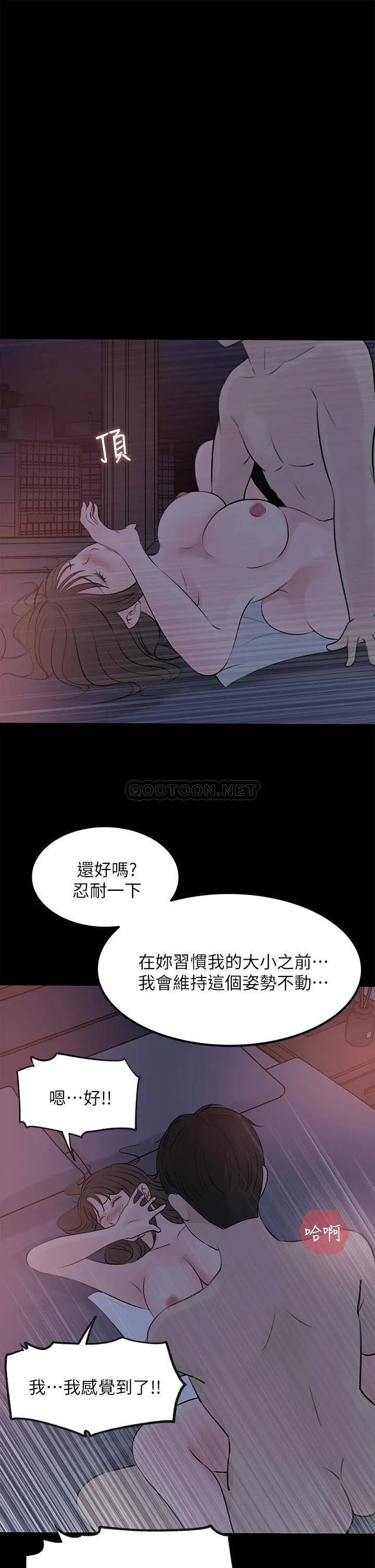 深入小姨子 第22话 姐夫坏坏，老是欺负我…