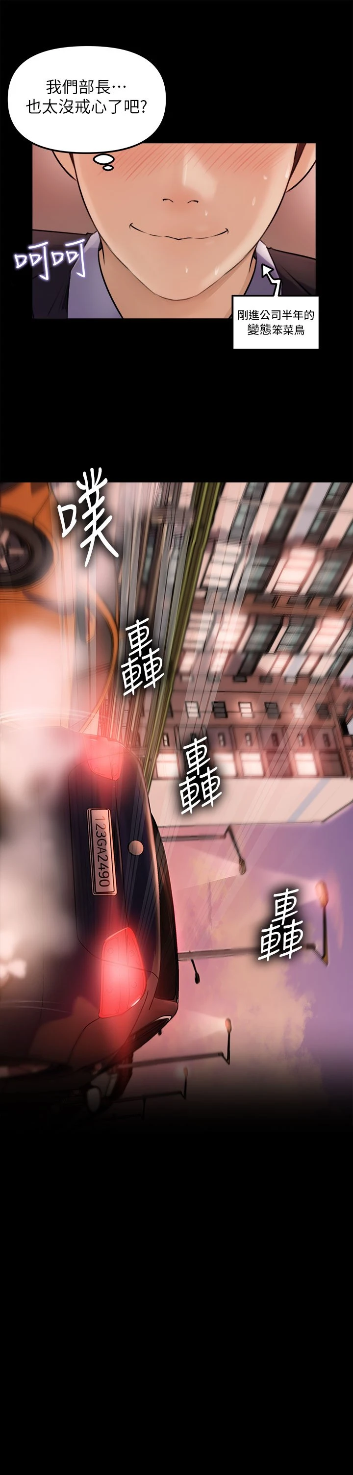 深入小姨子 第3话