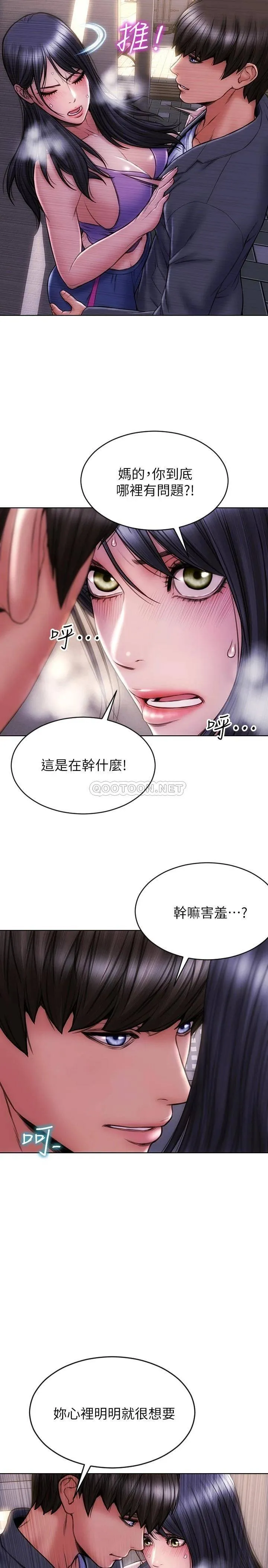 致命坏男人 第4话 坦率点求我放进去