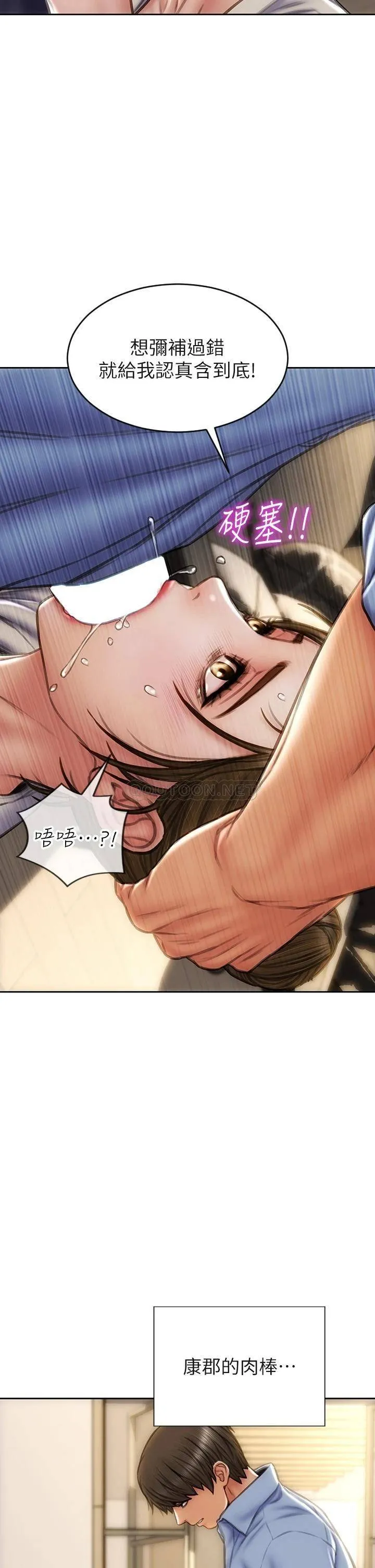 致命坏男人 第45话 开发阿姨的后庭