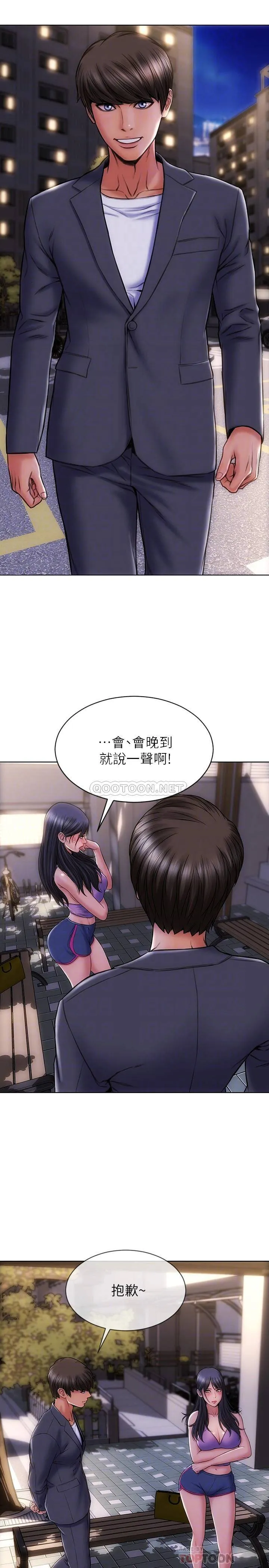 致命坏男人 第4话 坦率点求我放进去
