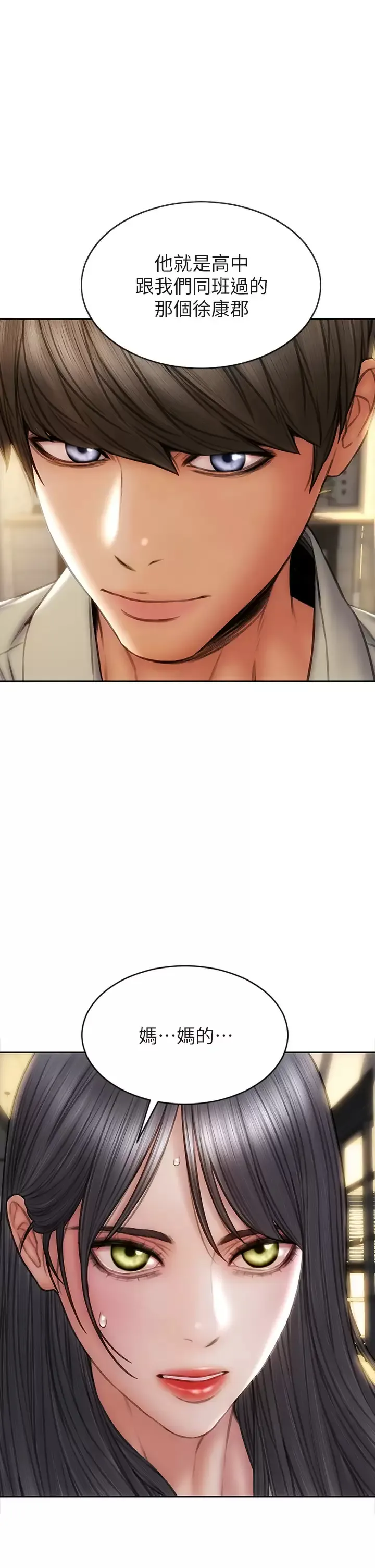 致命坏男人 第51话 被抛弃的肉便器