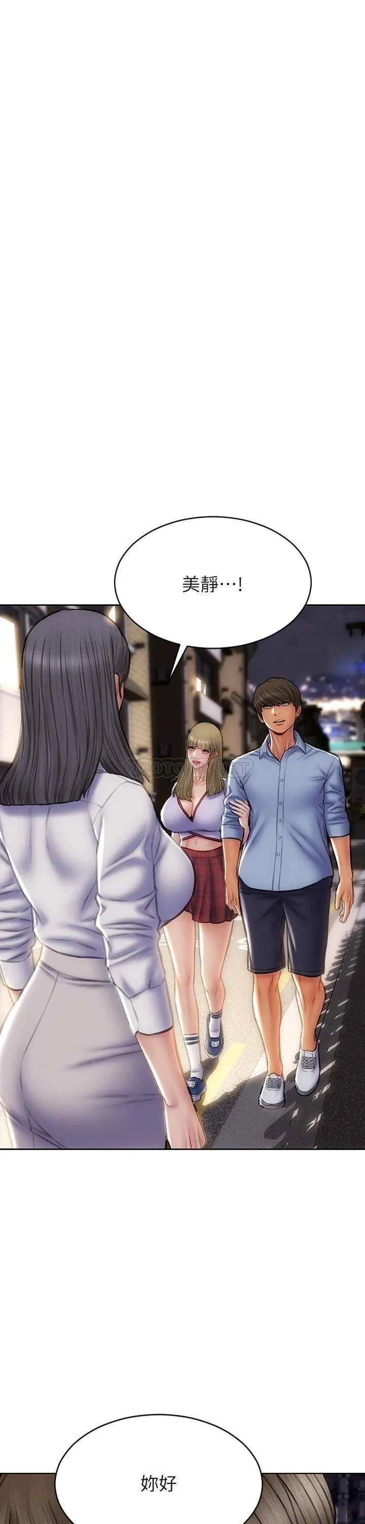 致命坏男人 第44话 乖乖受罚的阿姨