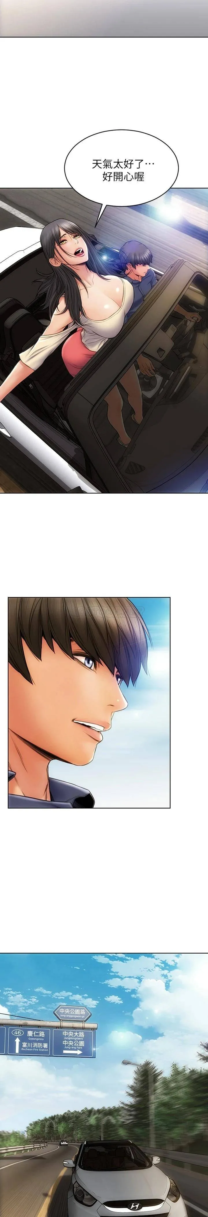 致命坏男人 第6话 睡一晚再走吧
