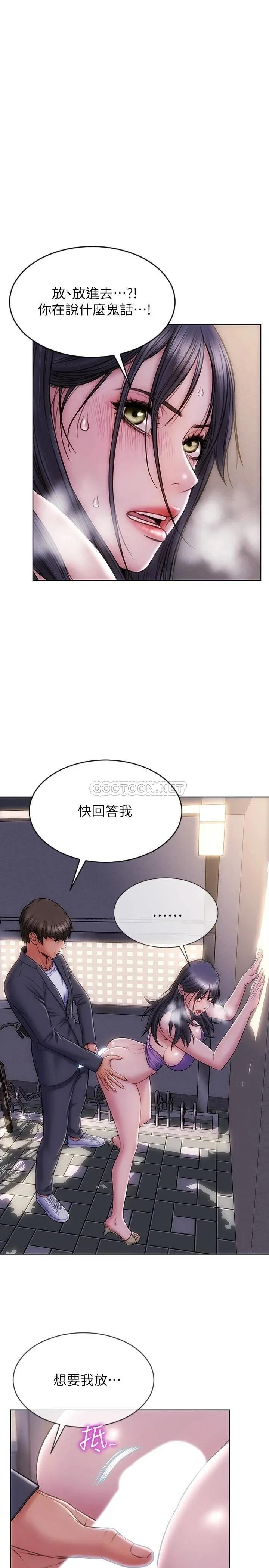 致命坏男人 第5话 在停车场被看光光