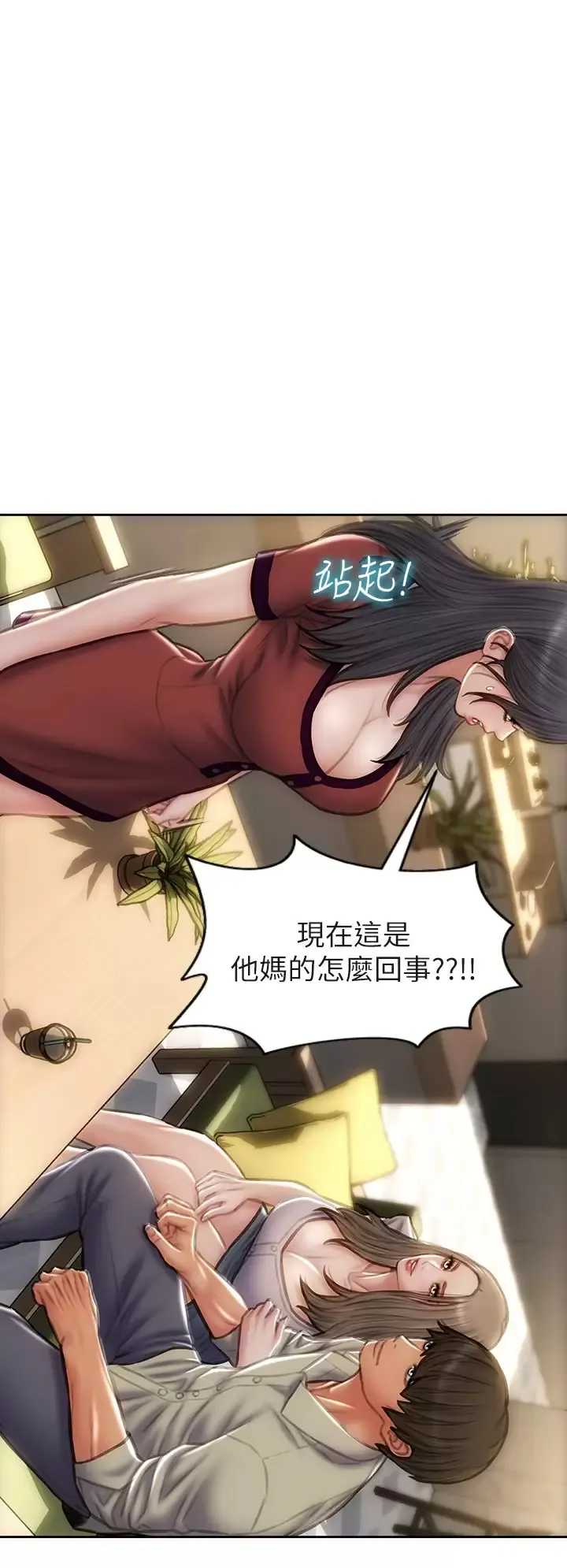 致命坏男人 第51话 被抛弃的肉便器