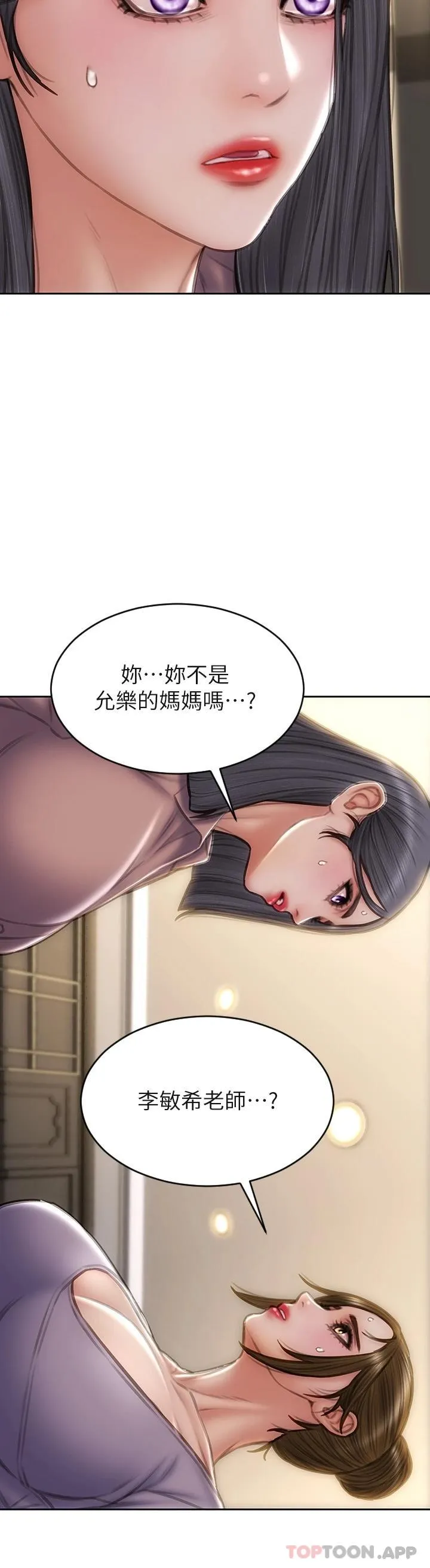 致命坏男人 第58话 和学生家长一起多人运动