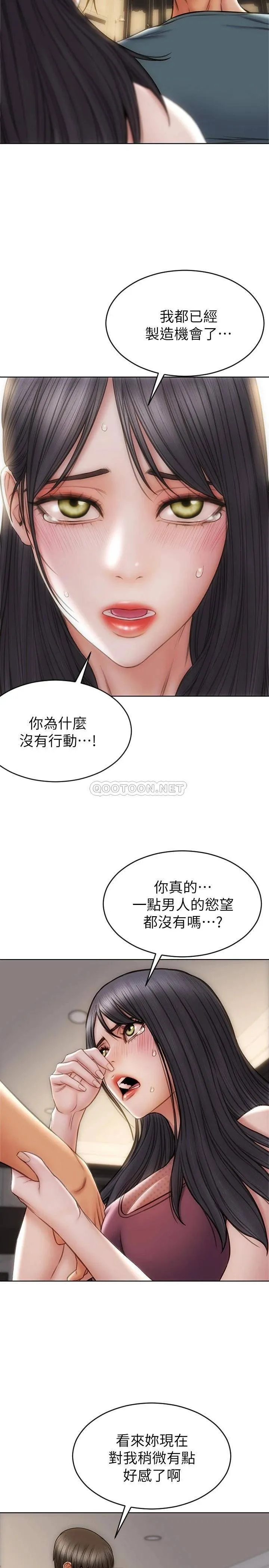 致命坏男人 第14话 好好给我舔