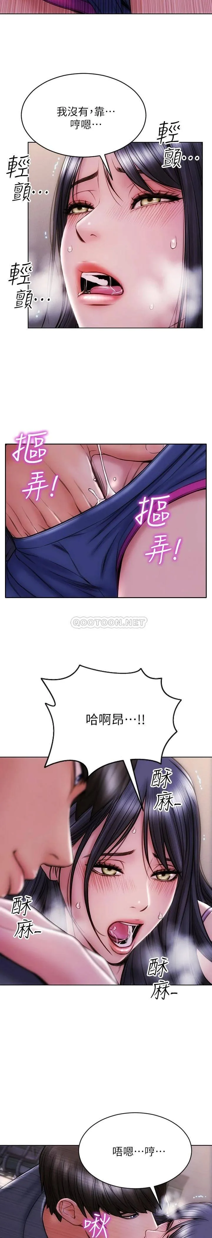 致命坏男人 第4话 坦率点求我放进去