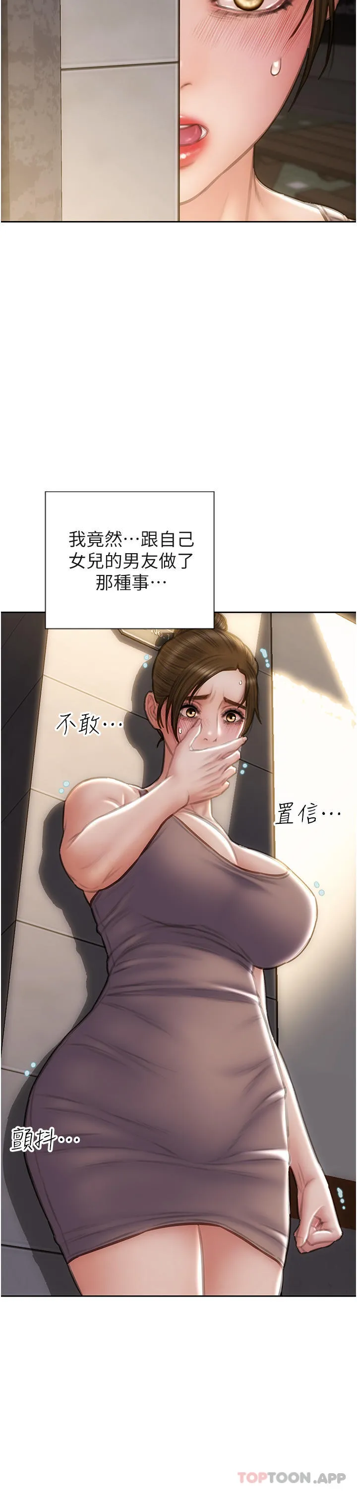 致命坏男人 第73话-在女儿面前狂喷的美香