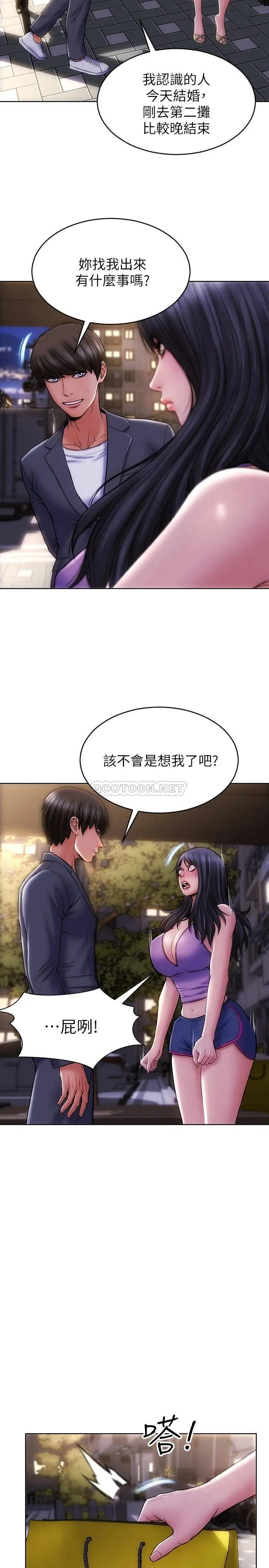 致命坏男人 第4话 坦率点求我放进去
