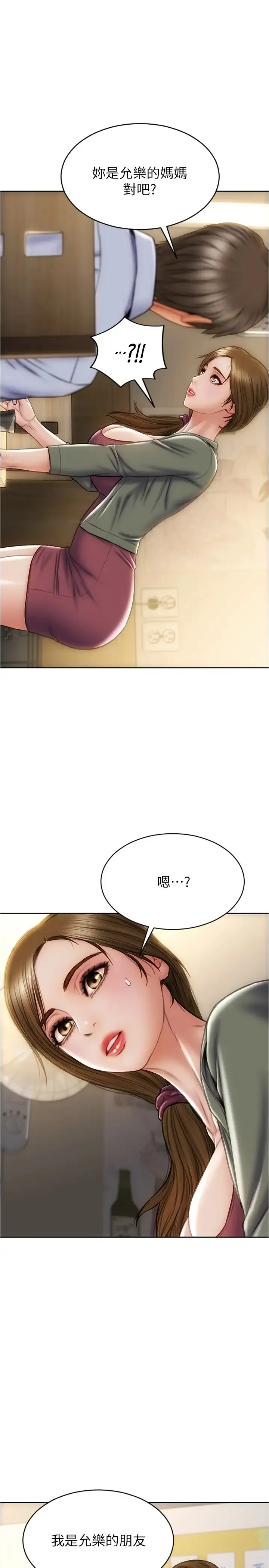 致命坏男人 第23话 母女对同一个人动情