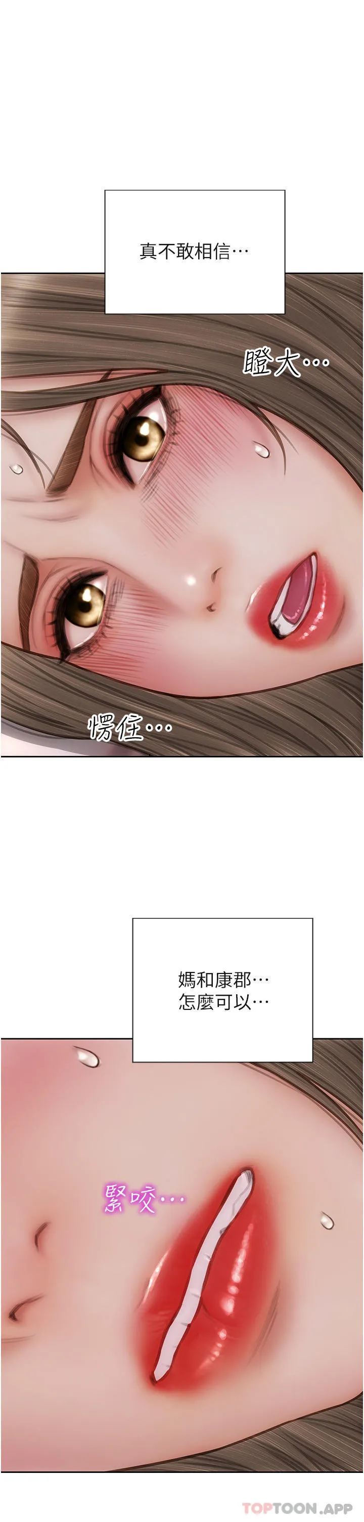 致命坏男人 第75话-要不先来点开胃菜