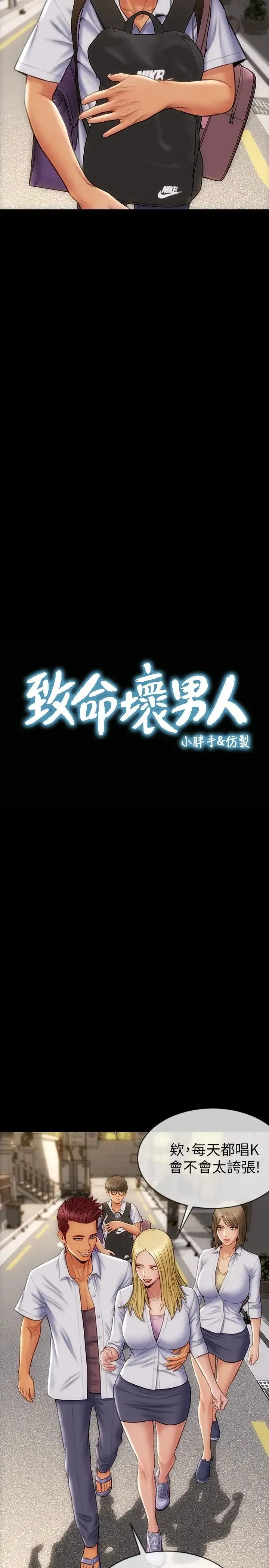 致命坏男人 第9话 宁宁的态度180度大转变