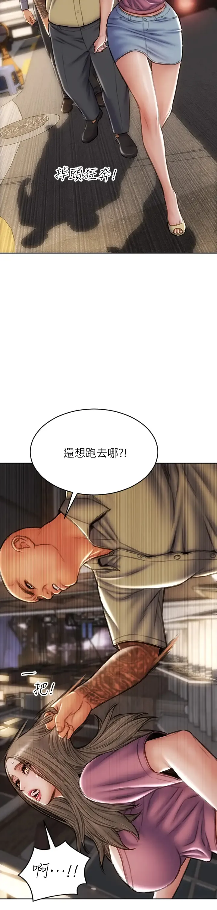 致命坏男人 第38话 温柔地舔就可以了