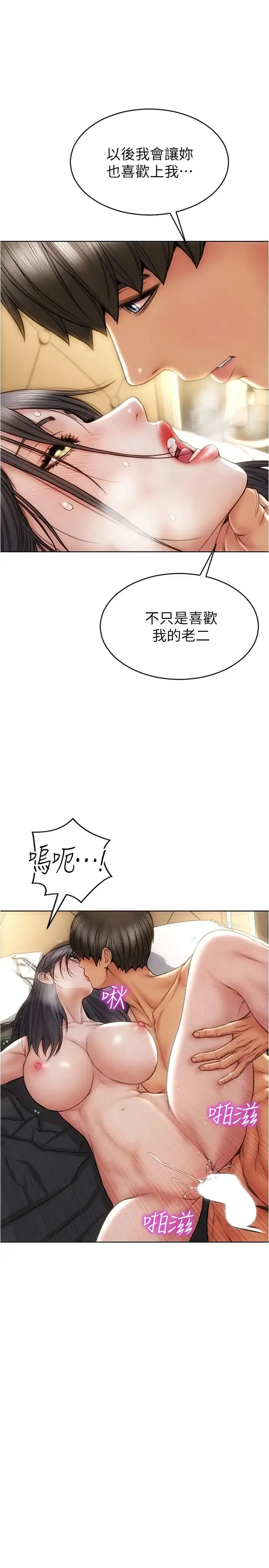 致命坏男人 第16话 你就这么喜欢我的肉棒啊？