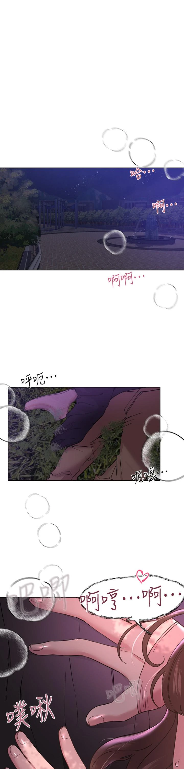 姐姐们的调教 第16话