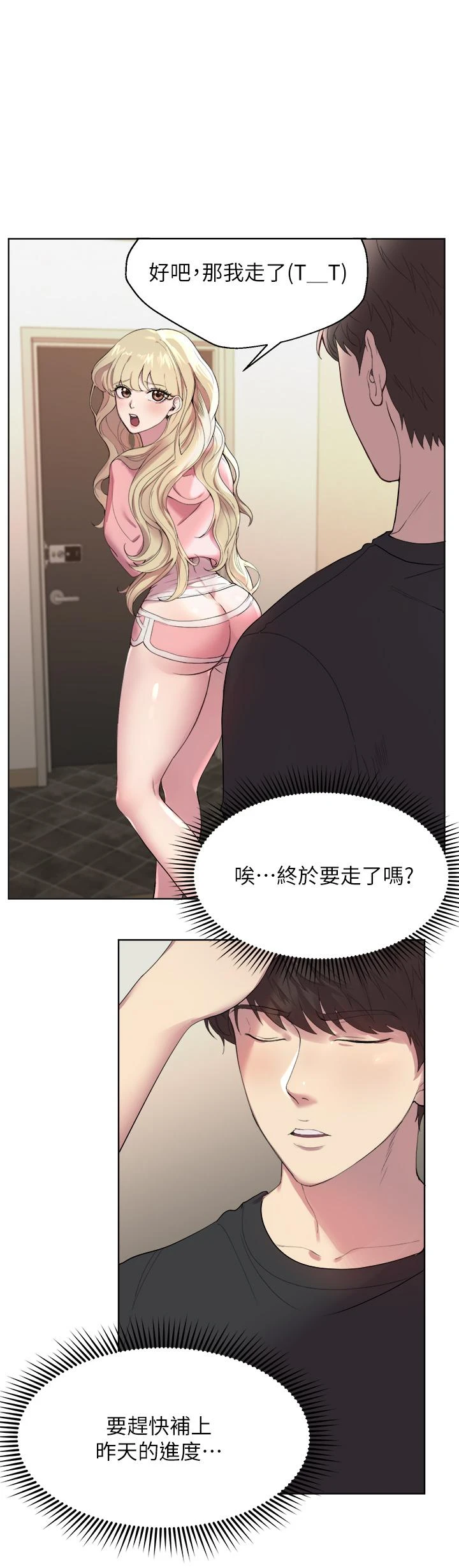 姐姐们的调教 第1话