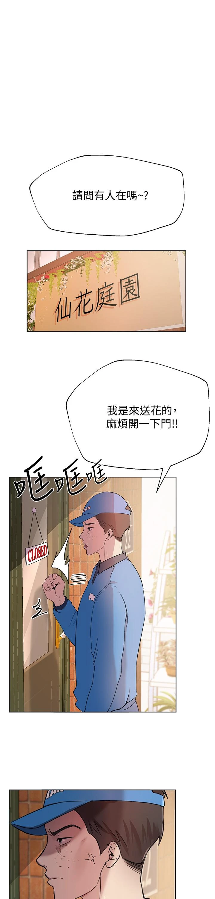 姐姐们的调教 第13话