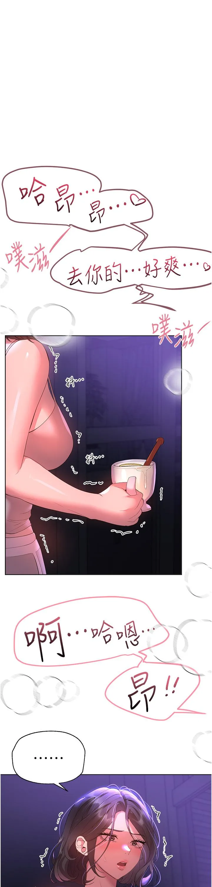 姐姐们的调教 第63话-下一个轮到我了…♥