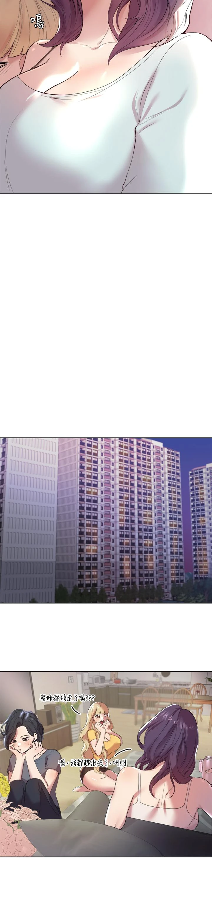姐姐们的调教 第1话