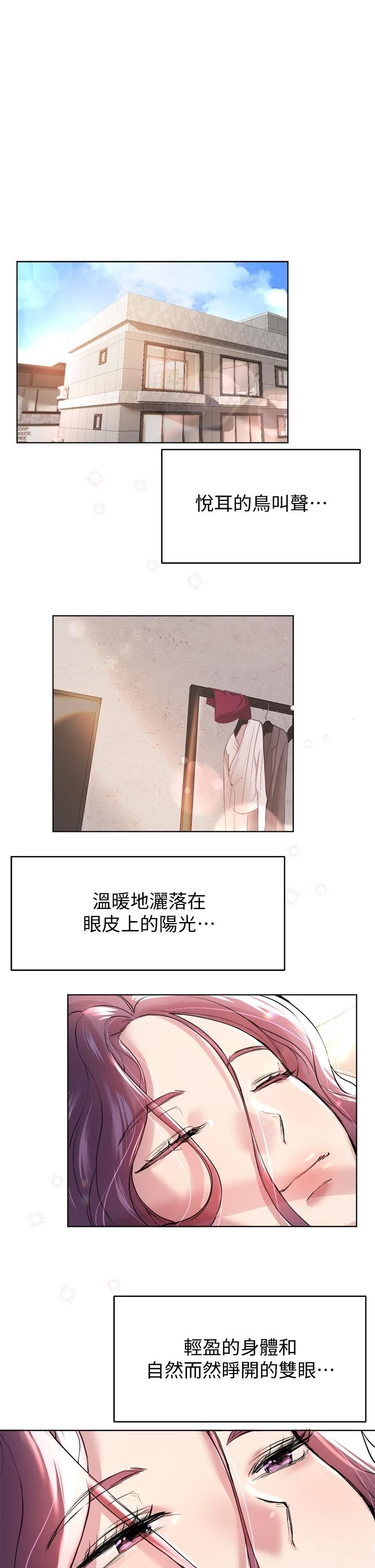 姐姐们的调教 第8话
