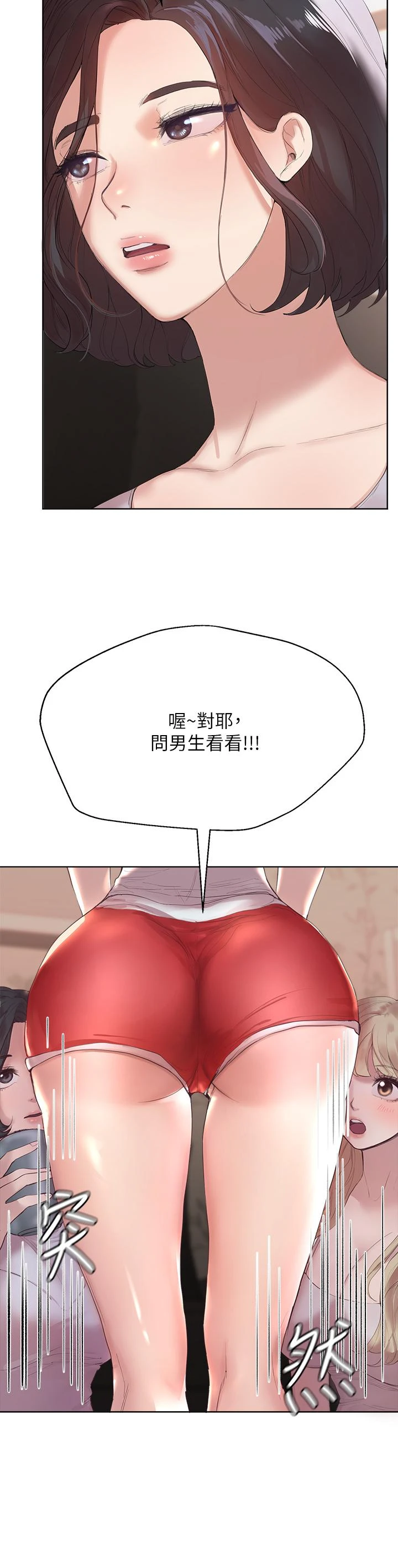 姐姐们的调教 第1话