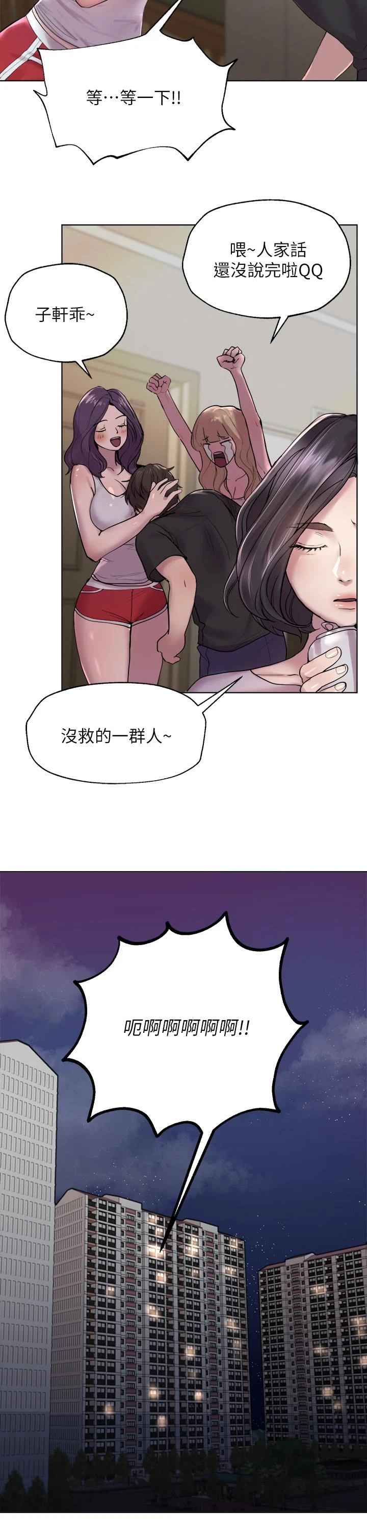 姐姐们的调教 第1话