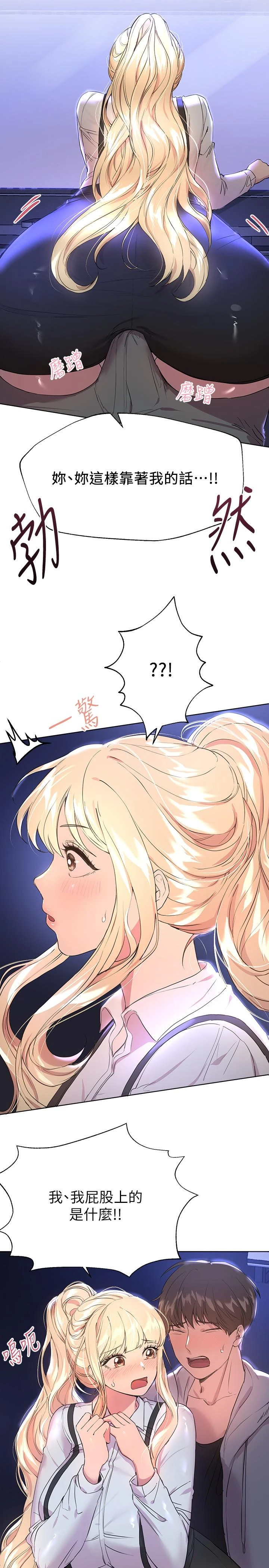 姐姐们的调教 第18话