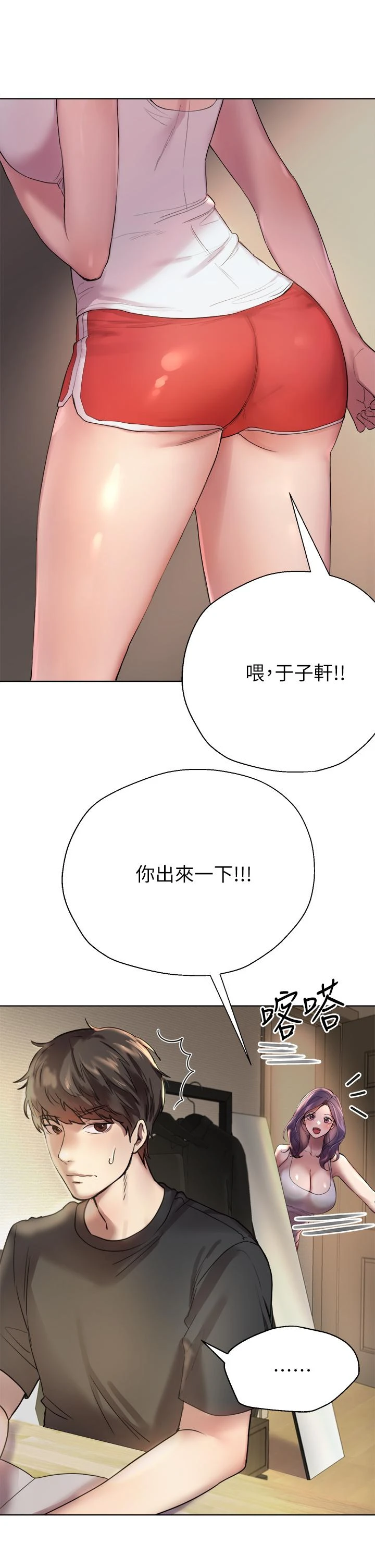 姐姐们的调教 第1话