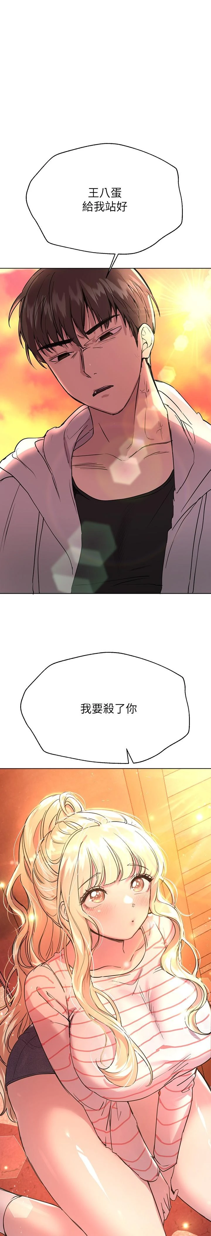 姐姐们的调教 第19话