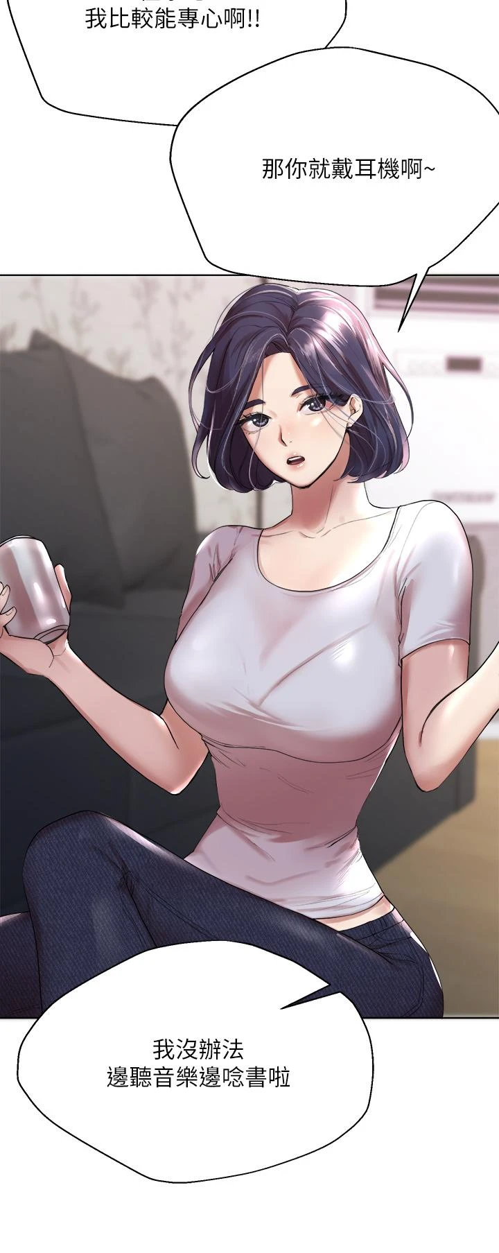 姐姐们的调教 第1话