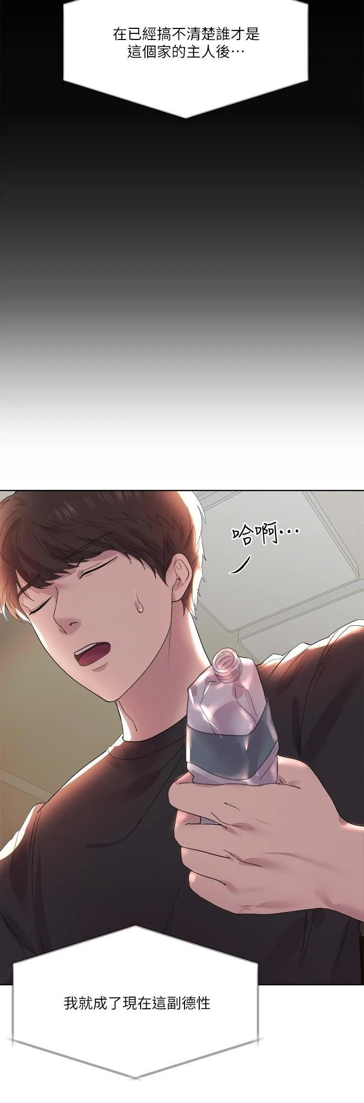 姐姐们的调教 第1话